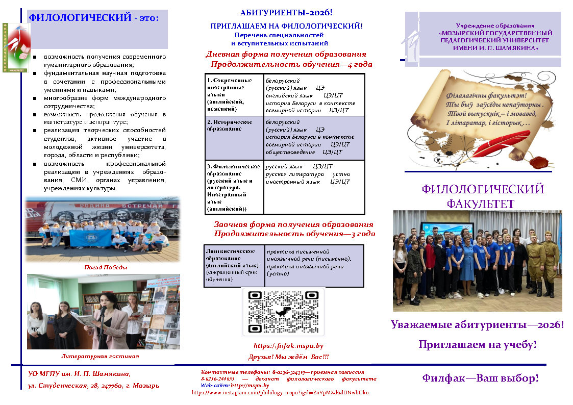 Специальности